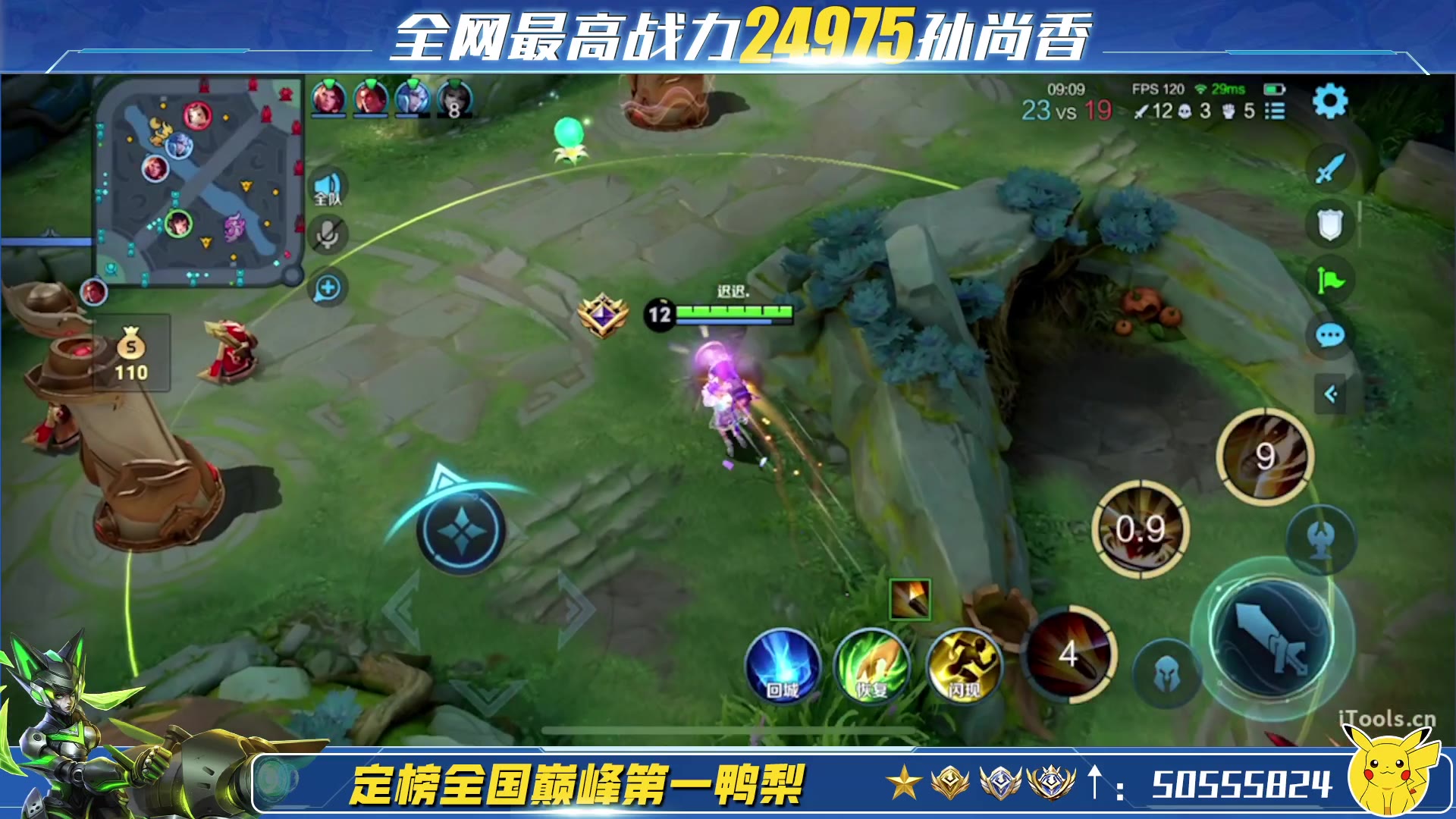 二万五孙尚香冲巅峰2024-07-18王者荣耀鸭梨-国服孙尚香直播录像