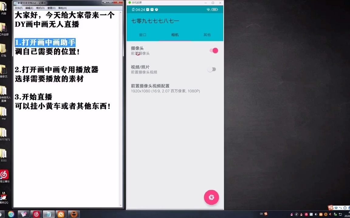 抖音最新无人直播软件哔哩哔哩bilibili