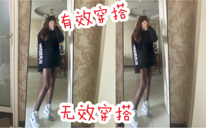 黑色丝袜 你真的穿对了吗 快来看看你有没有踩雷哔哩哔哩bilibili