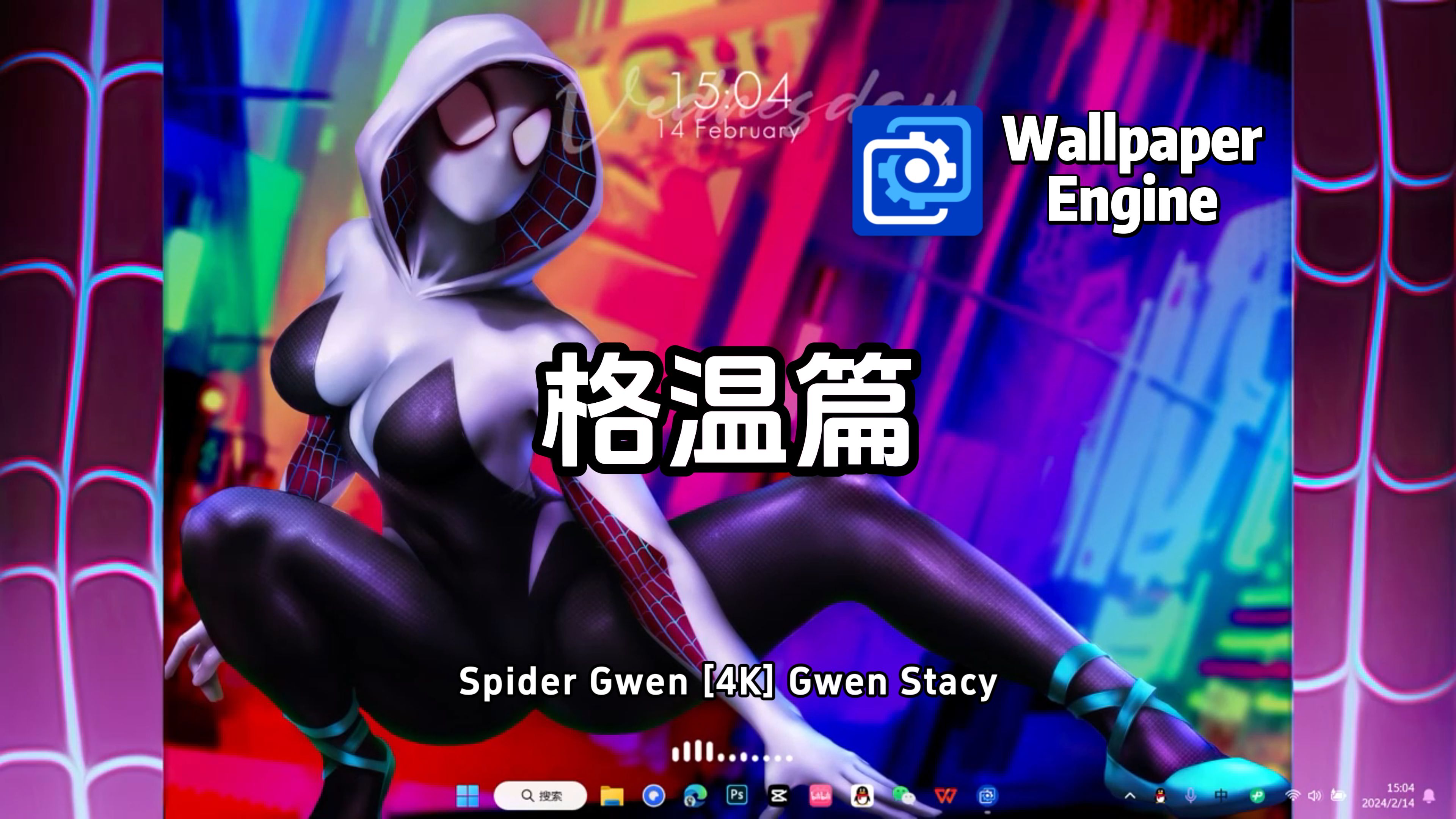 【wallpaper】格温篇