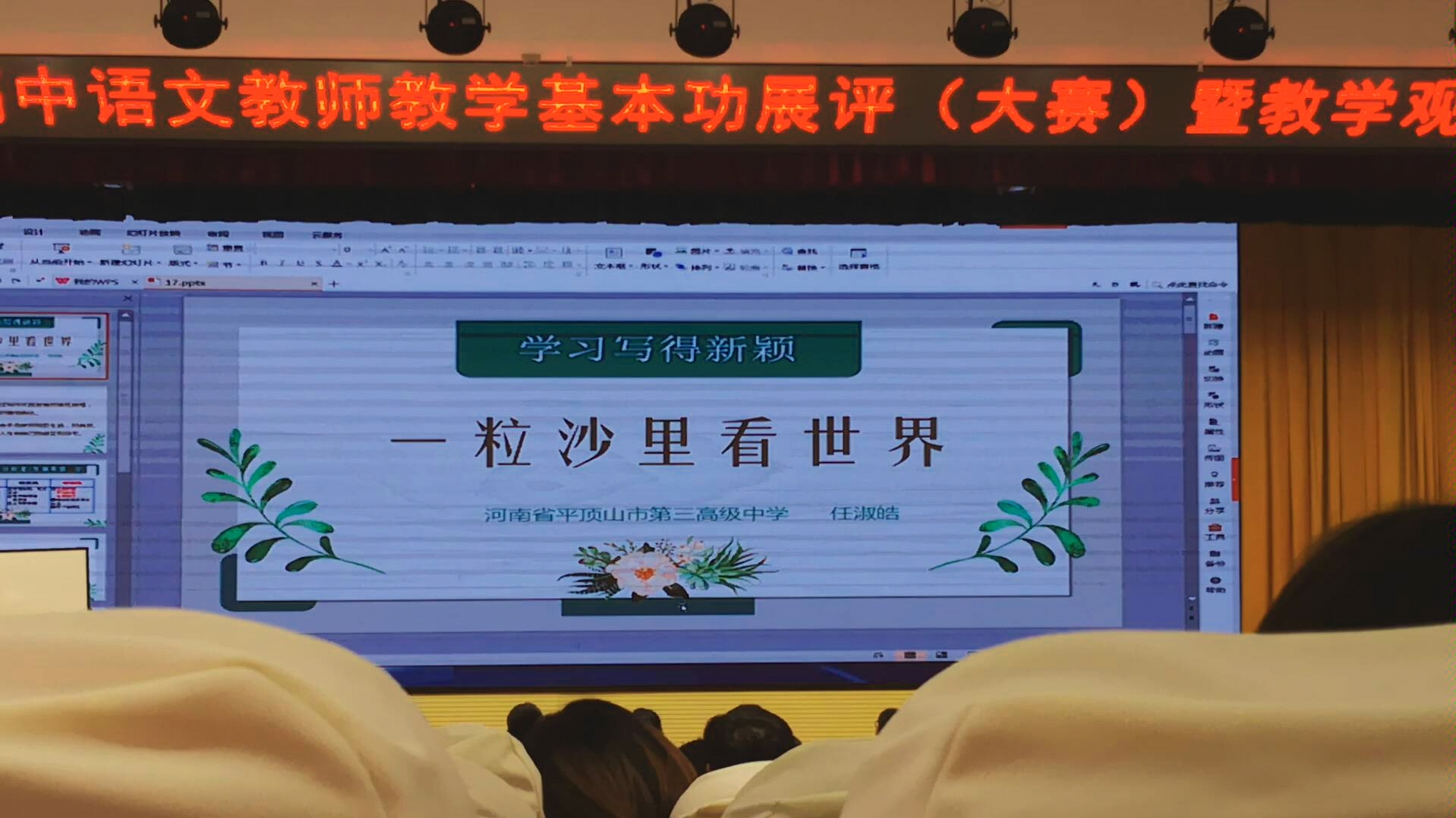 小小1粒沙幼儿舞蹈