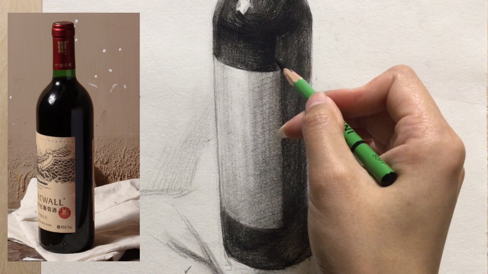 素描静物基础红酒瓶四