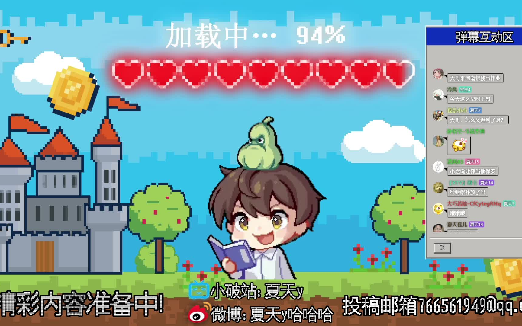 虎牙-狂鸟丶夏天y聚火_2022-02-10-2336_02-10-2358_给大家拜个晚年