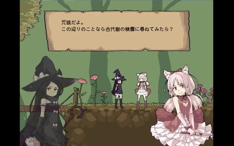 花之魔女试玩听说很难的游戏