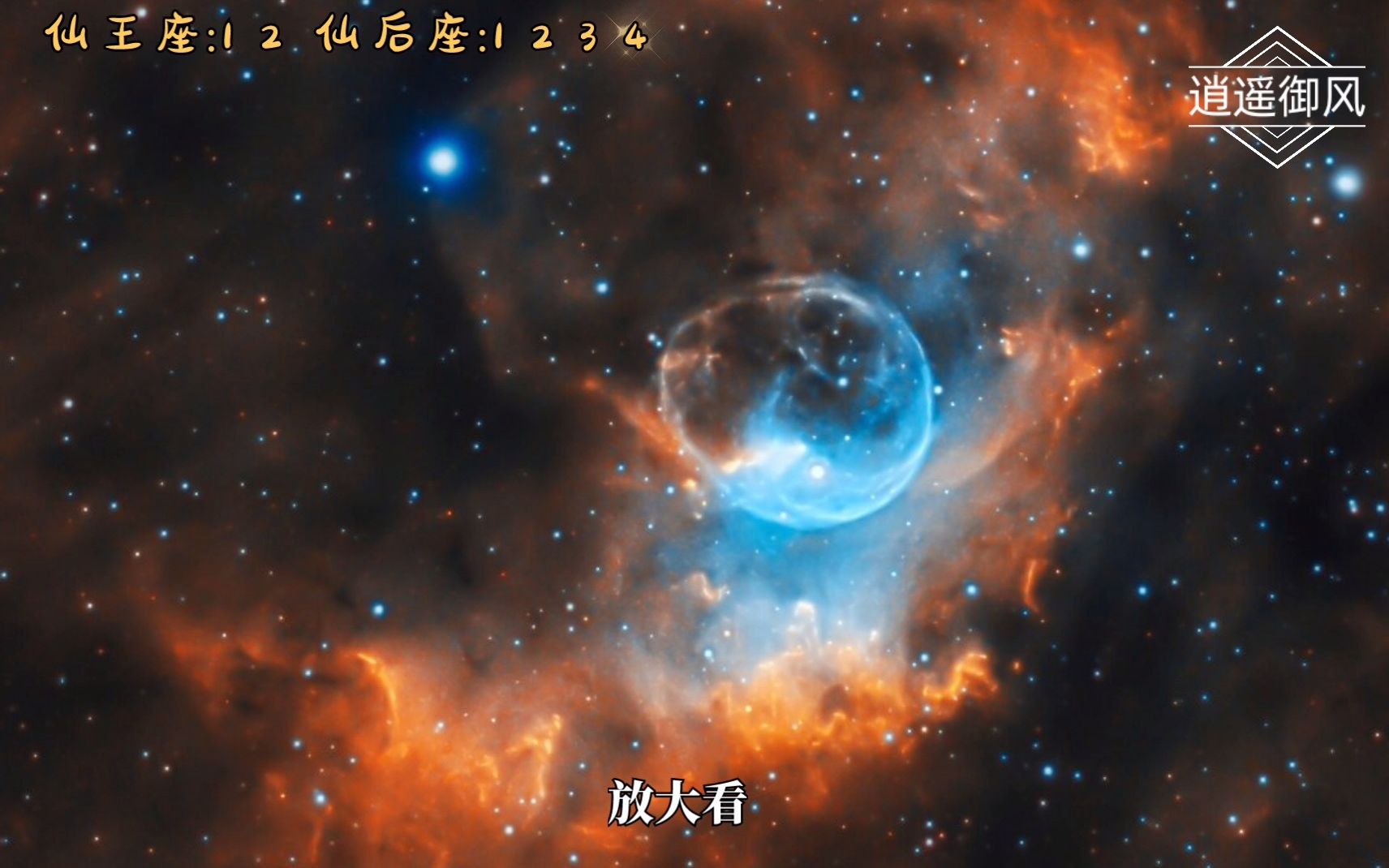 弥漫星云集合1(北天拱极星座)象鼻星云、鸢尾花星云、心脏星云、鱼头星云、气泡星云哔哩哔哩bilibili