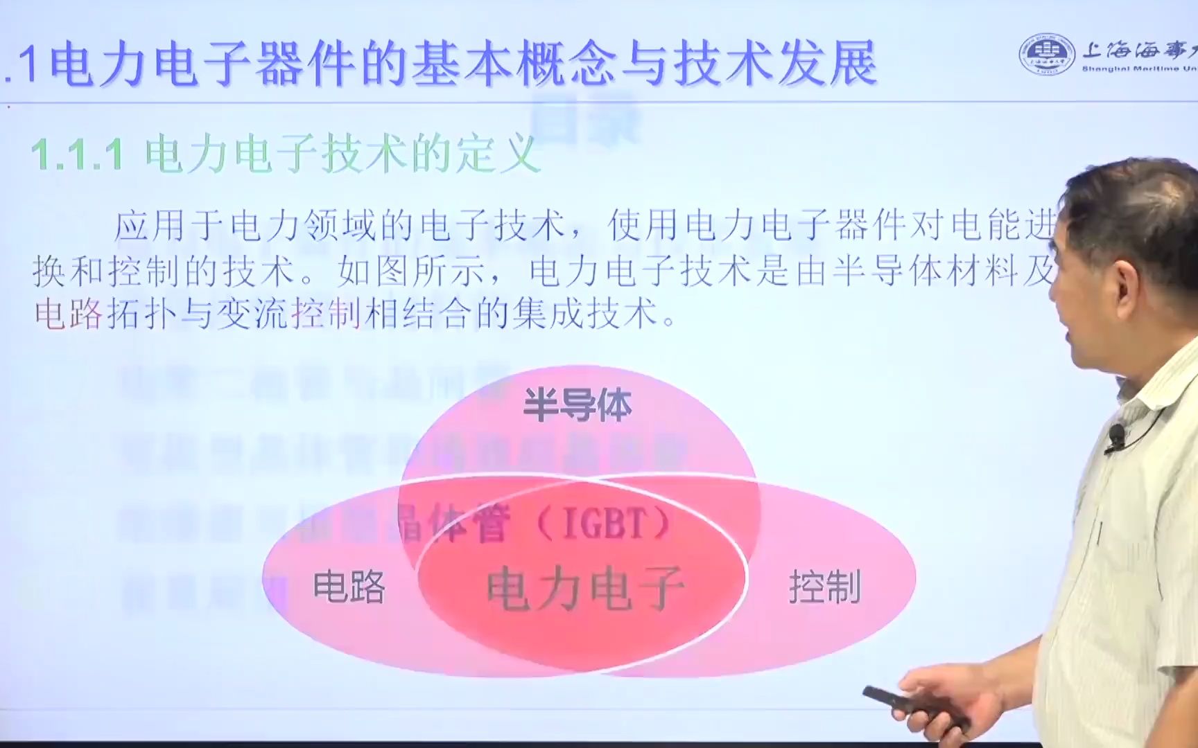 [图]第一章节——IGBT课程