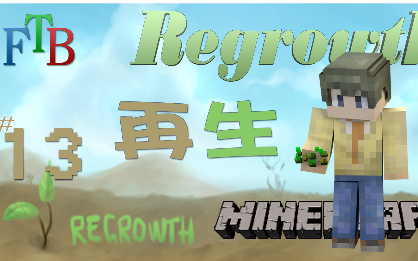 我的世界 minecraft|再生13|regrowth_哔哩哔哩 (゜-゜)つロ 干杯