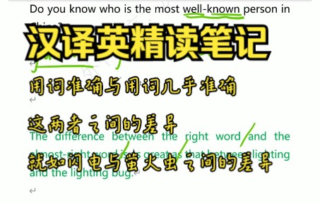 张培基英译中国现代散文选:《差不多先生传》 part 1哔哩哔哩bilibili