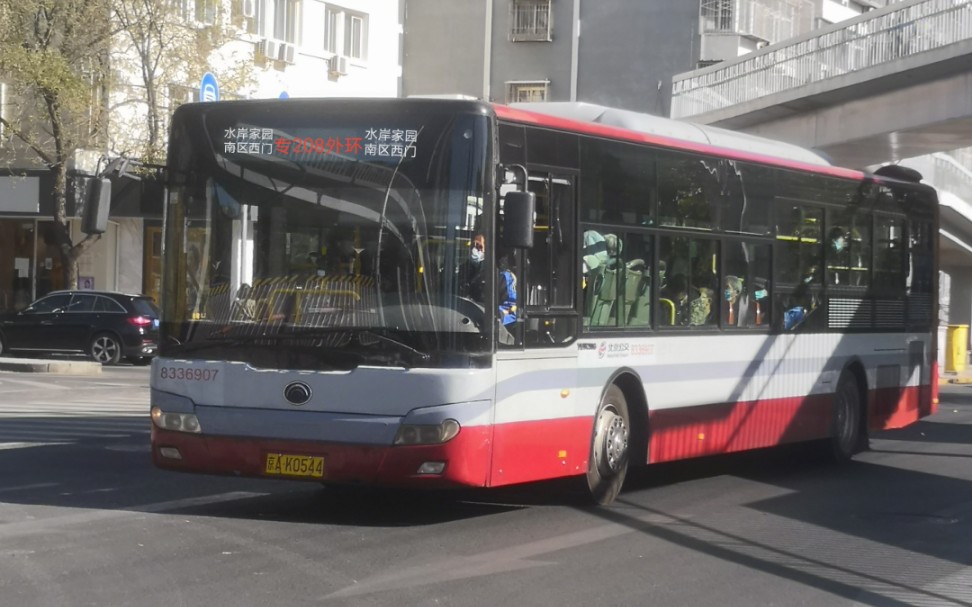 [北京公交]【pov-11】专208路外环(现水岸家园通勤车)(自编线路) 创客