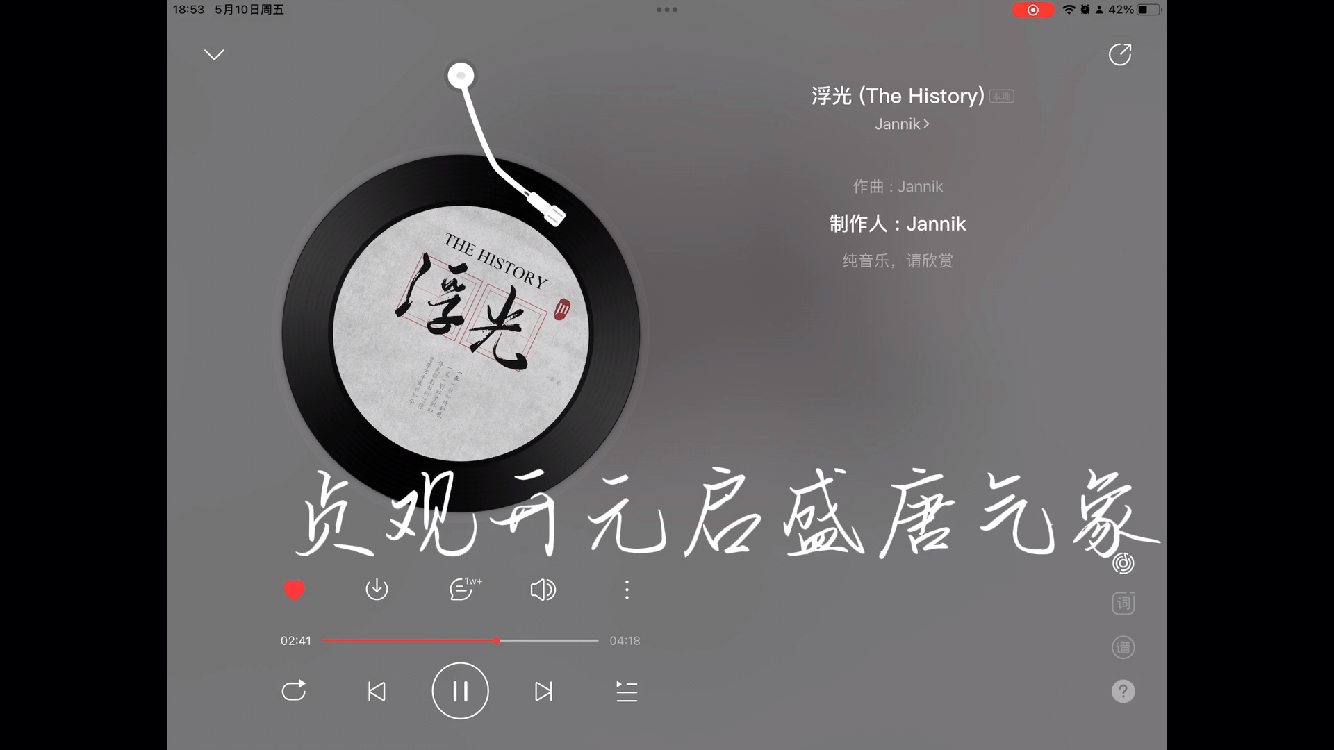 全网首发!浮光历史填词—掠影!