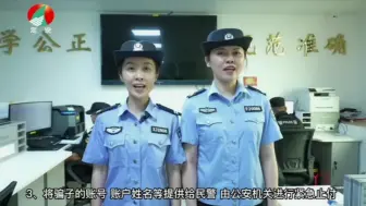 Download Video: 定安综合频道 播放《遭遇电网网络诈骗报警注意事项》宣传片