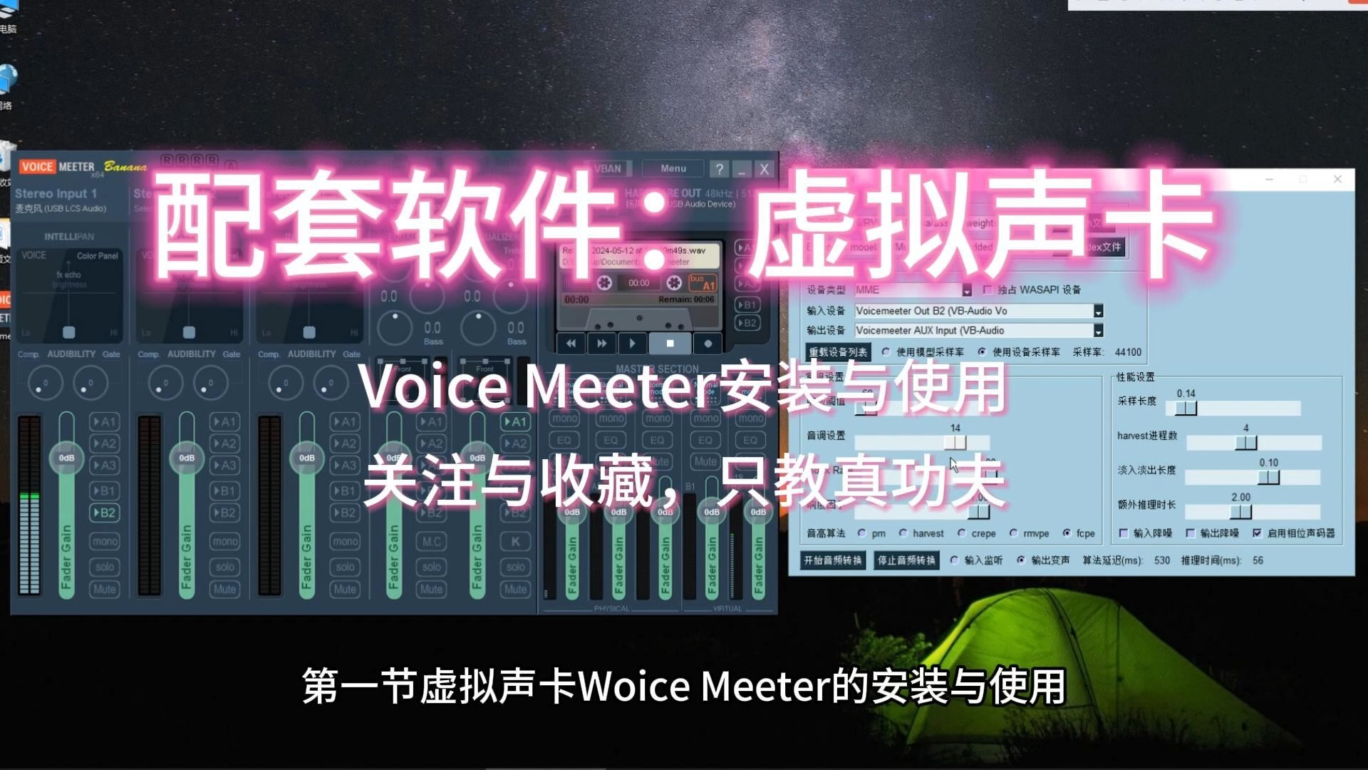 虚拟声卡Woice Meeter的安装使用哔哩哔哩bilibili