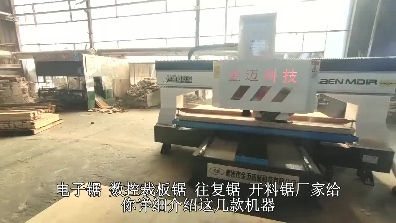 数控电子锯 电子开料锯的视频 (29)