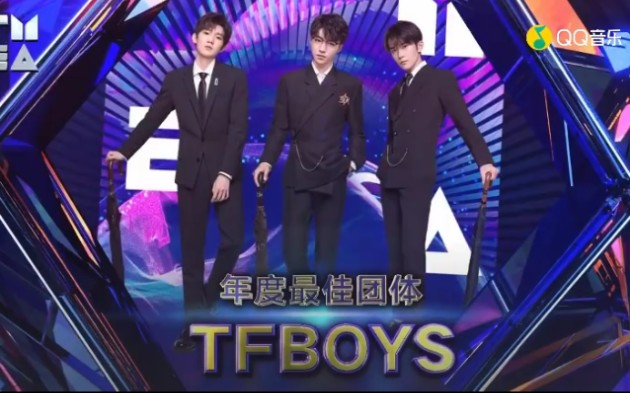 [图]【TFBOYS】2019TMEA腾讯音乐娱乐盛典年度最佳团体