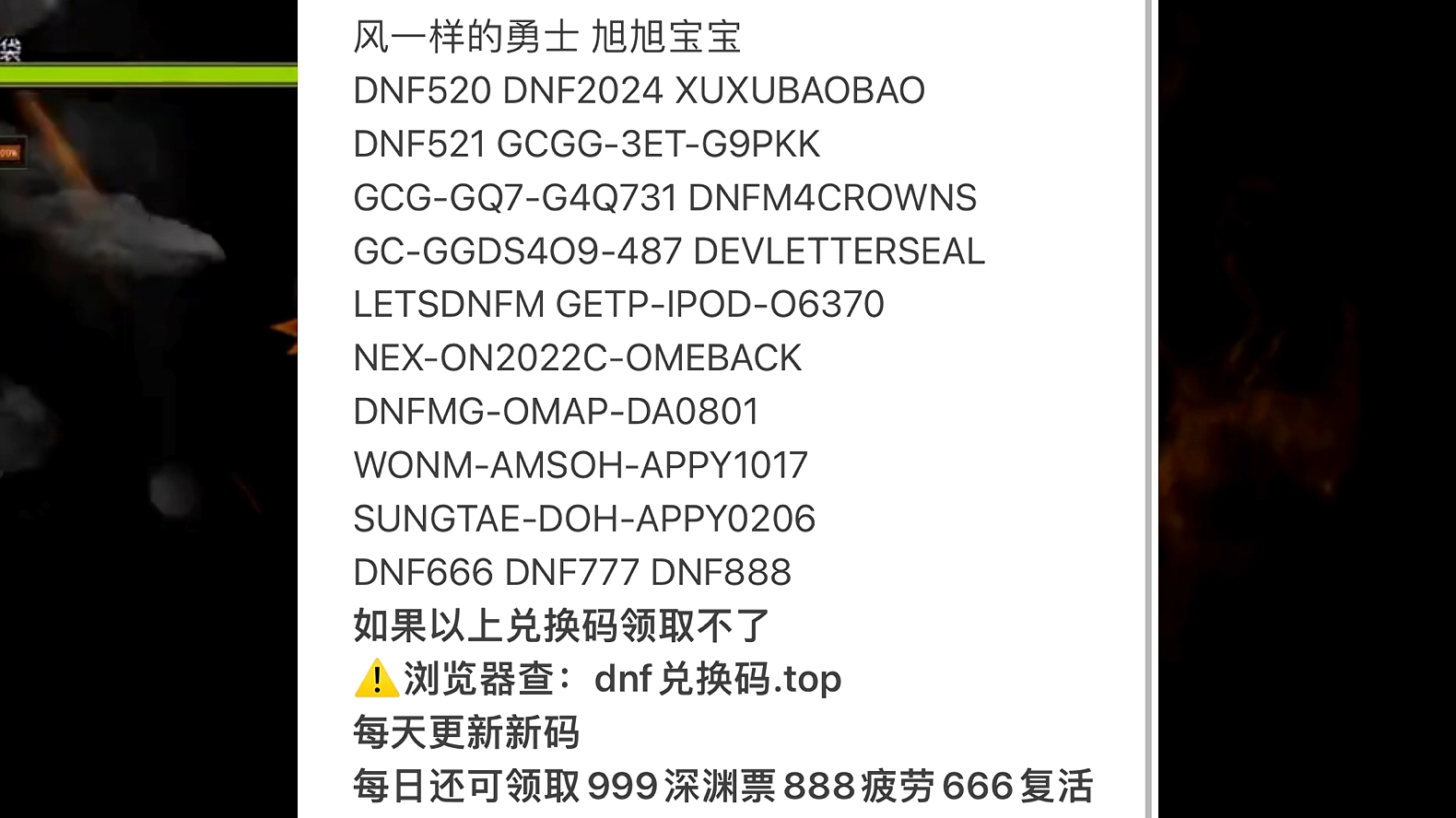 dnf兑换码cdkey官网