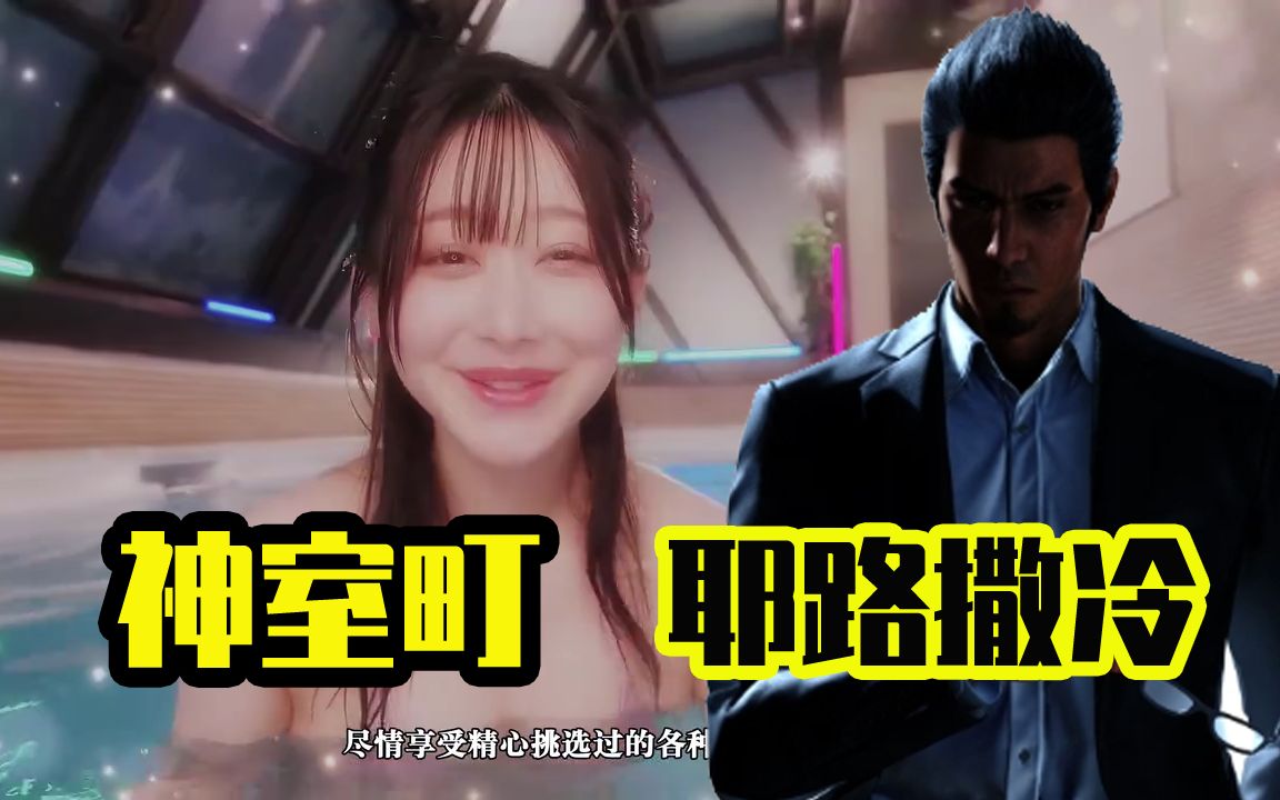 《如龙7外传:无名之龙》