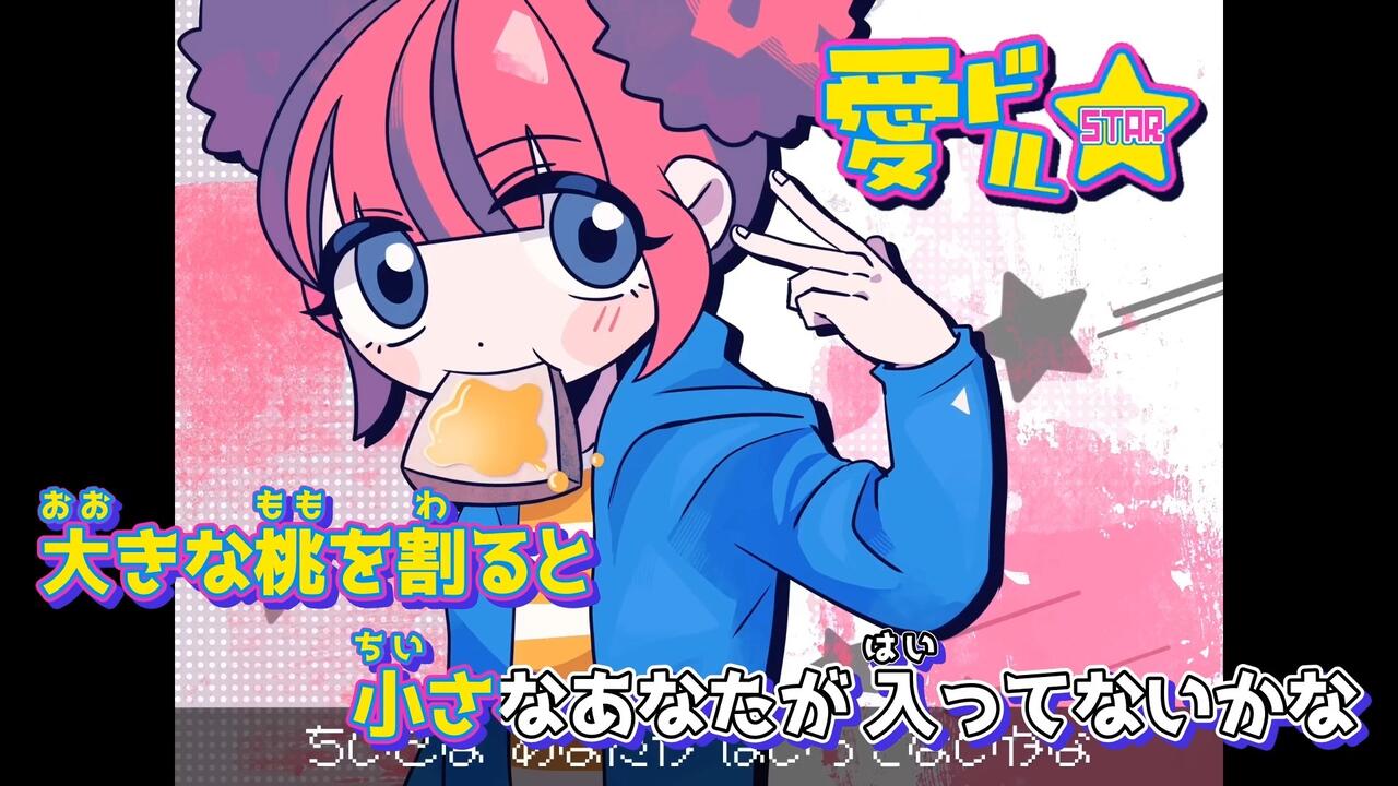 ニコカラ】【Remix】 愛㌦☆ ⧸ 内田温（on vocal）_哔哩哔哩_bilibili