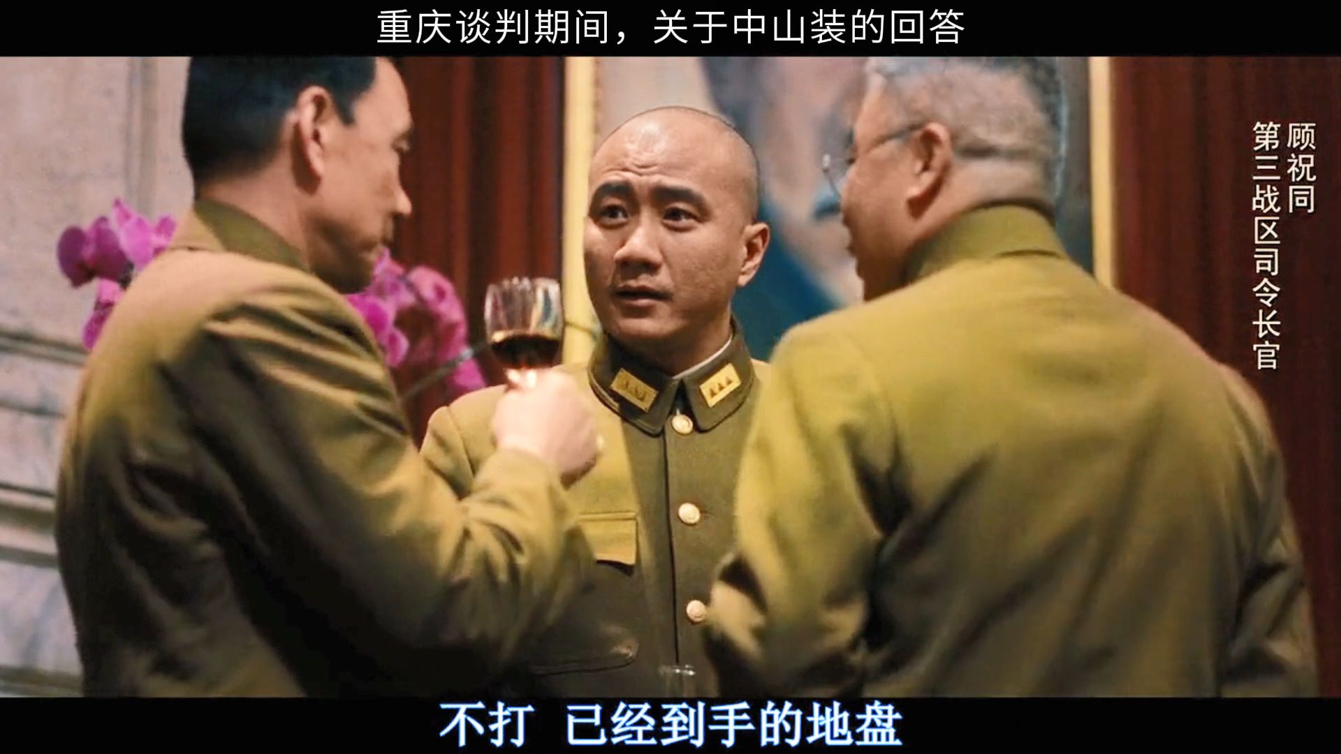 《建国大业》胡军,李连杰,孙红雷cut