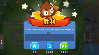 下载视频: 气球塔防6/btd6，7.20国际服高级挑战(有知识，无双金，摆烂版)