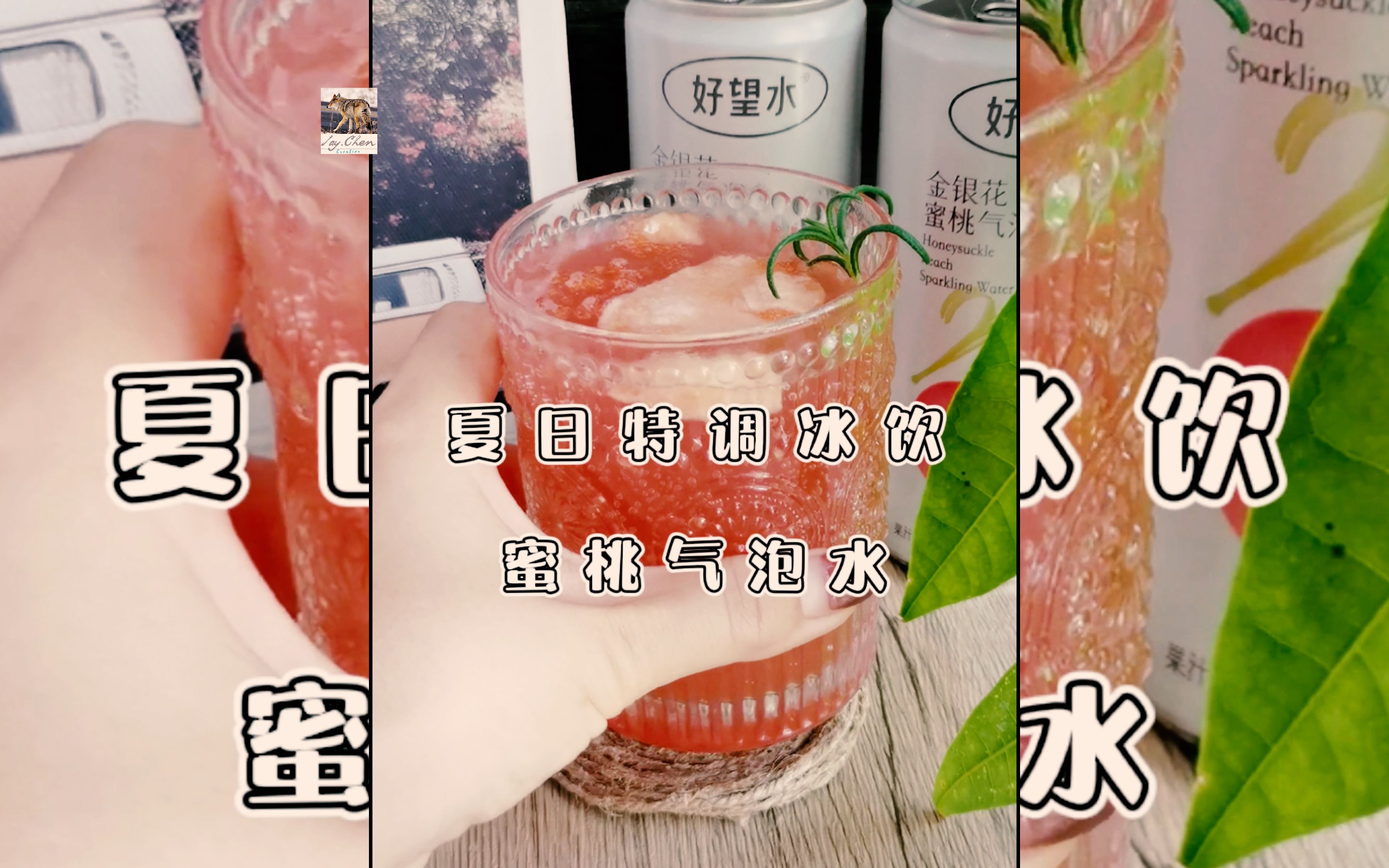 抓住夏天的尾巴,来一杯夏日特调蜜桃气泡水吧_4k