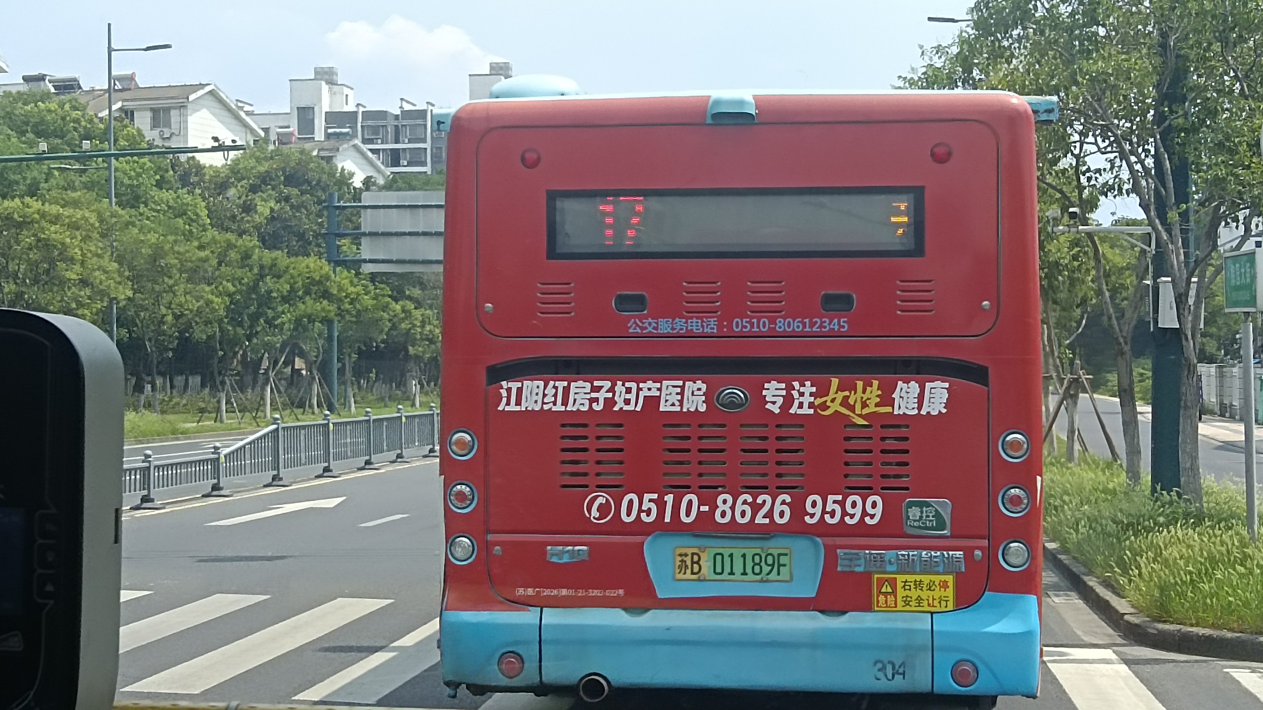 （减班记念）江阴公交17路全程前方展望