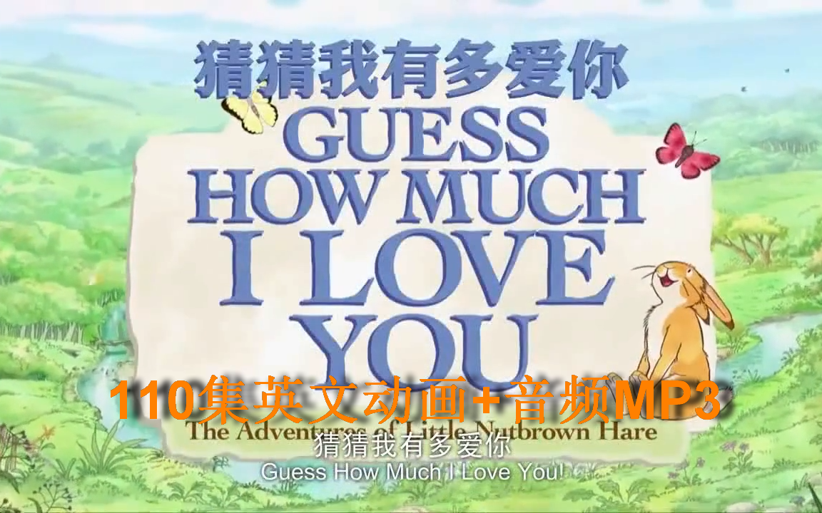 [图]《Guess How Much I Love You》猜猜我有多爱你110集英文动画视频+MP3音频