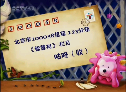 智慧树咕咚信箱2010年9月25日