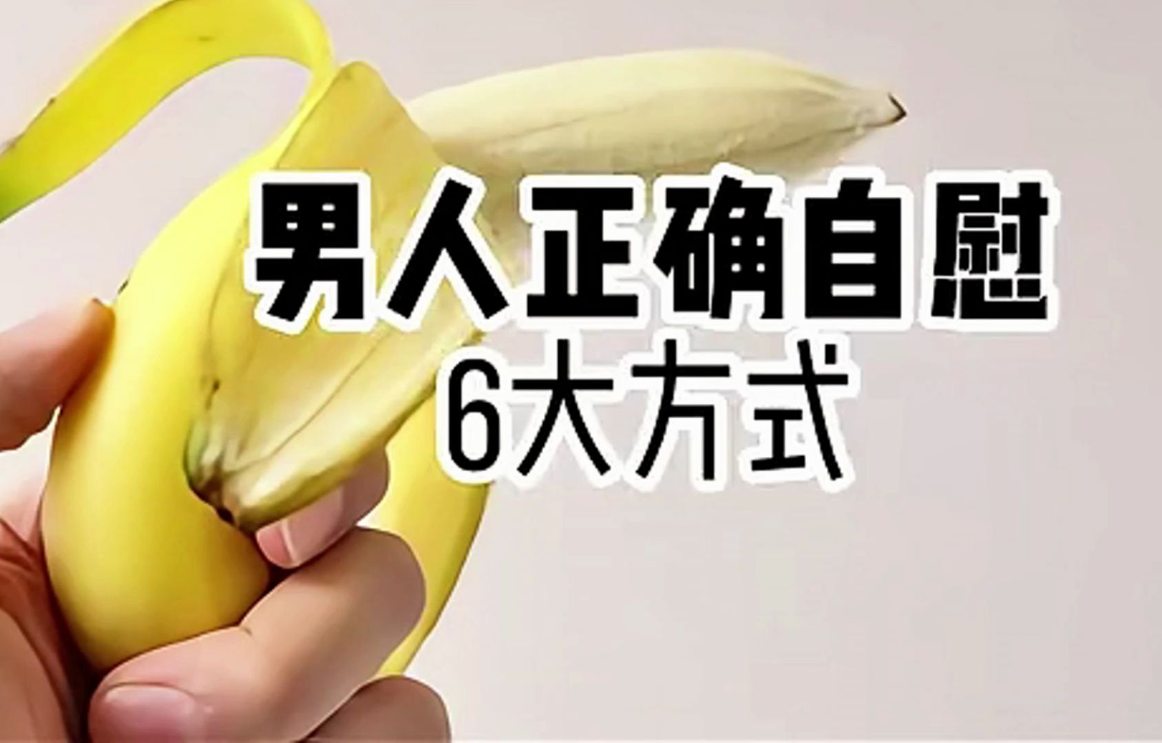 打手枪怎样才舒服？给你6个建议！