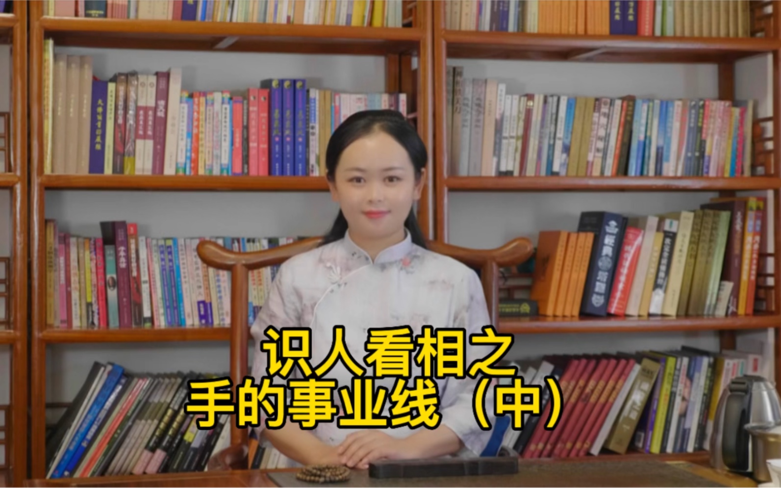 [图]手掌里的秘密㊙️，手相之事业线【中集】#国学智慧 #易学智慧 #传统文化#风水#涨知识