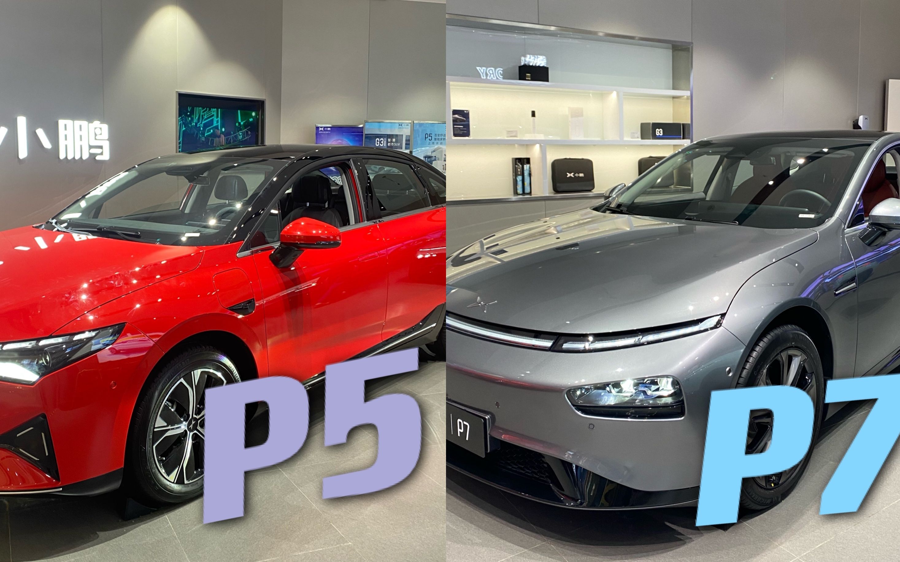 小鹏 p7和 p5试驾