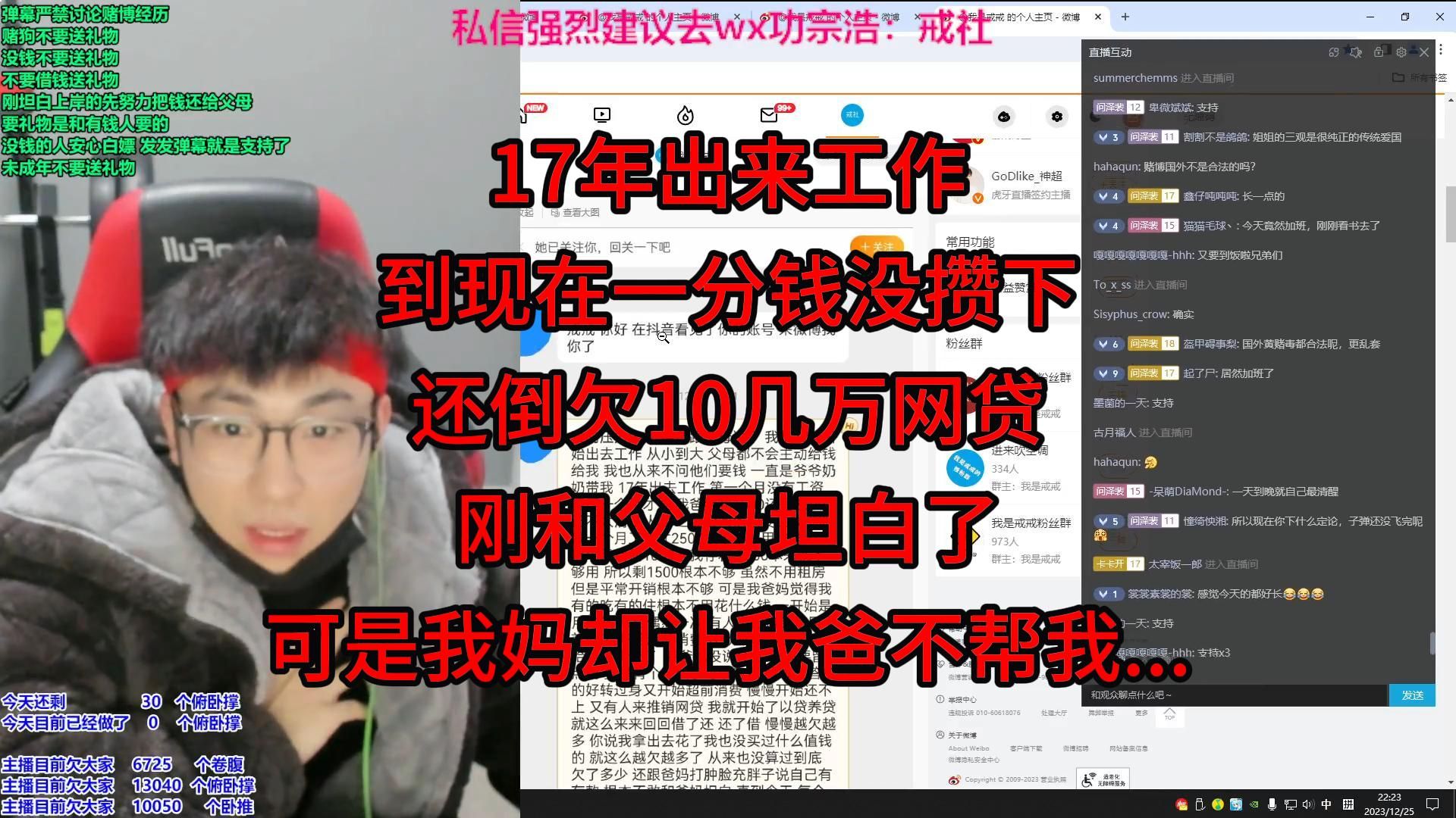 17年出来工作,到现在一分钱没攒下,还倒欠10几万网贷,刚和父母坦白了,可是我妈却让我爸不帮我......哔哩哔哩bilibili