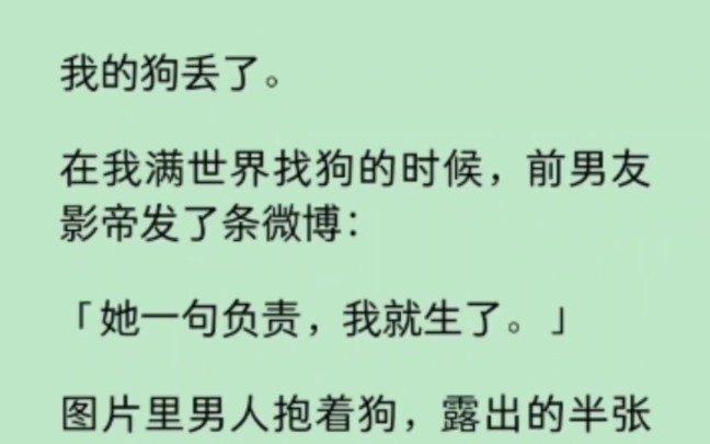 [图]前男友影帝发了条微博：「她一句负责，我就生了。」                                           《染心综艺》~知乎