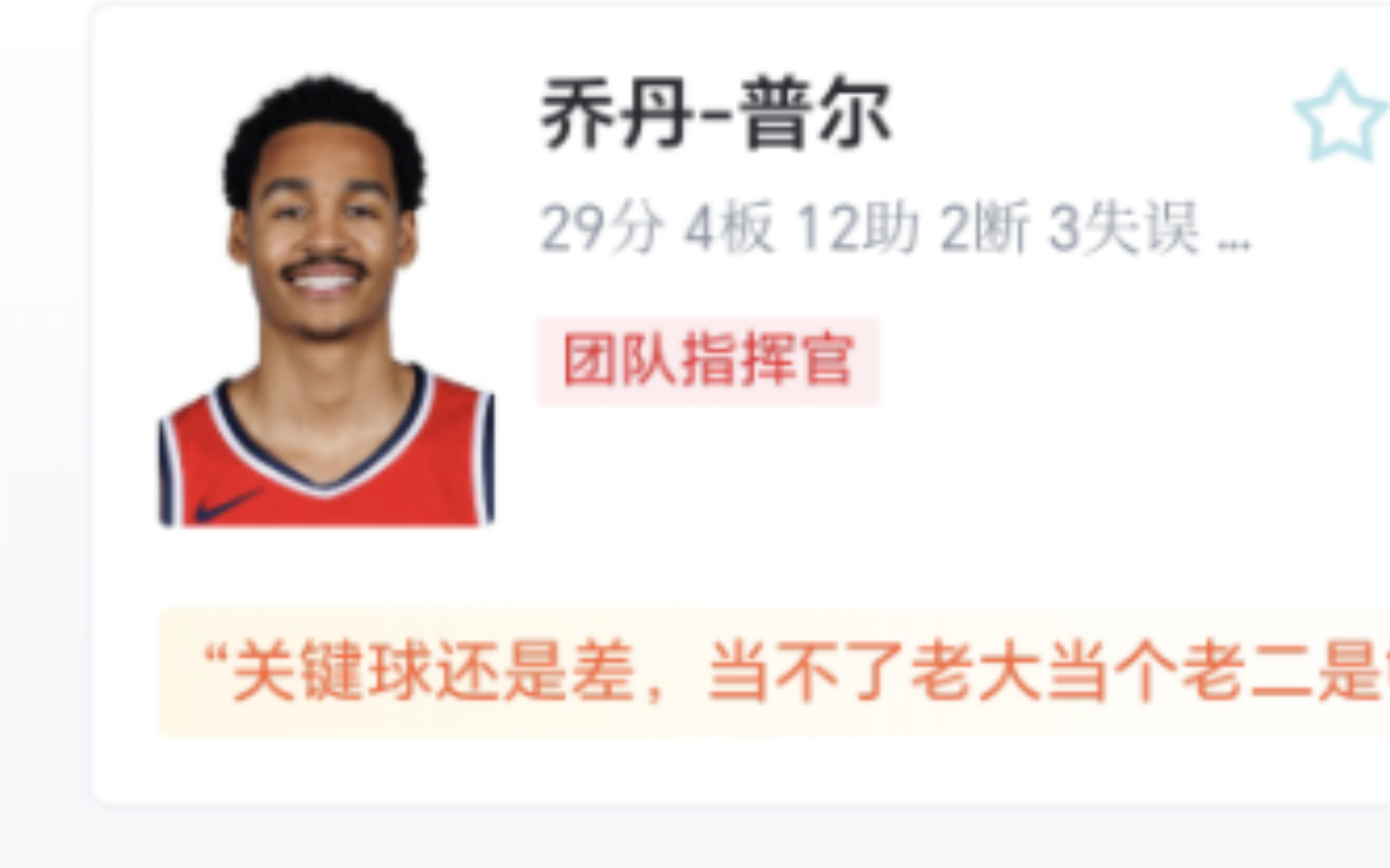 NBA:奇才 122130 猛龙,奎克利31+13猛龙力克奇才哔哩哔哩bilibili