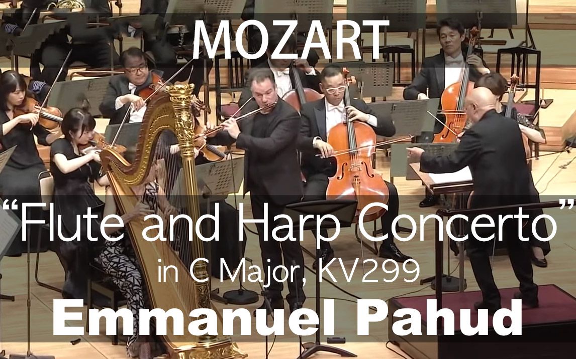 [图]W.A.Mozart___Flute and Harp Concerto in C, K299 (Emmanuel Pahud)