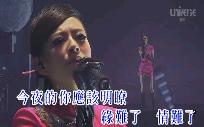 【江若琳】新不了情 (Live)哔哩哔哩bilibili