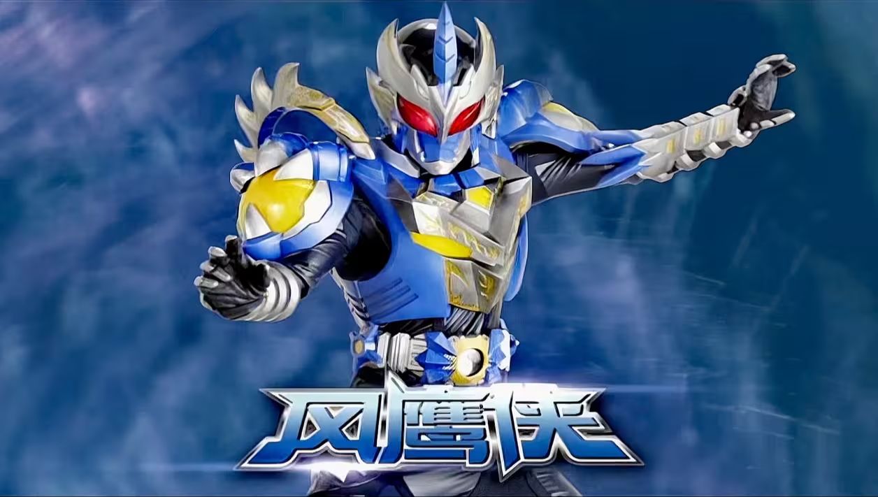 风鹰铠甲合体