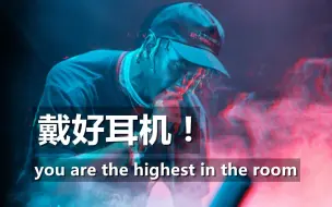 Tải video: 戴好耳机，you are the highest in the room！[震撼8D环绕]