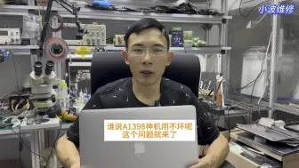 Скачать видео: 都说老款MacBookPro A1398是神机用不坏 个例就来了 维修加翻新一步到位 再战10创纪录