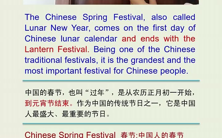 春节(上集)中国的春节,也叫“过年”,是从农历正月初一开始,到元宵节结束.作为中国的传统节日之一,它是中国人最盛大、最重要的节日.哔哩哔...