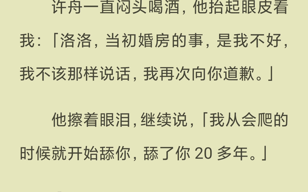 [图]【已完结】外地的校霸男友却要让我带他回家。我紧张得手心出汗。