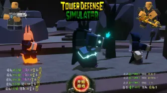 Download Video: 【Roblox】TDS打金，点击游玩