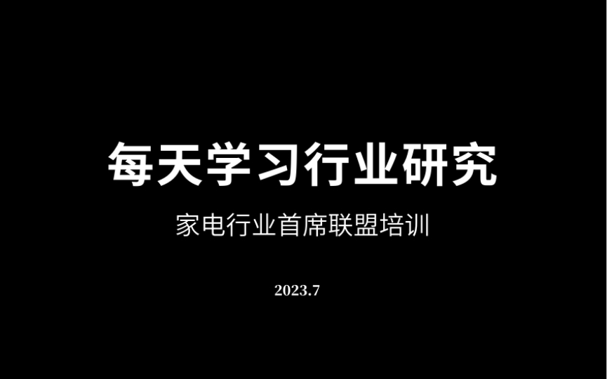 「行业研究」交通运输经济复苏看好什么天风证券研究所哔哩哔哩bilibili