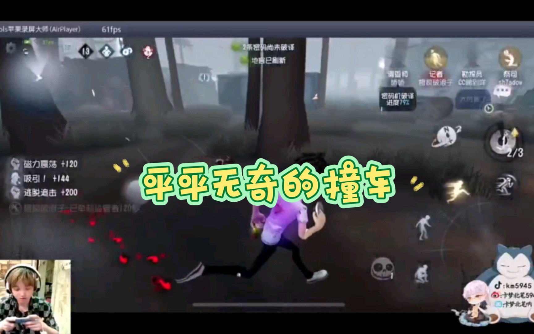 【卡橙九兜】平平无奇的撞车哔哩哔哩bilibili