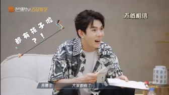 Descargar video: 李佳琦震惊！符龙飞都有两个孩子啦？