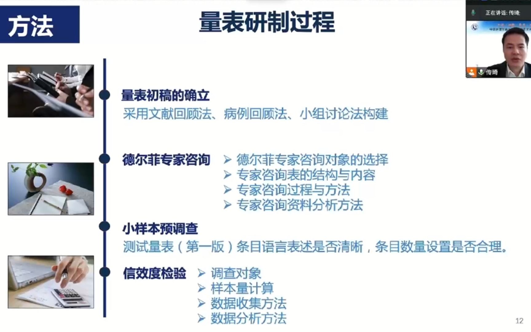 论文发言及点评3哔哩哔哩bilibili