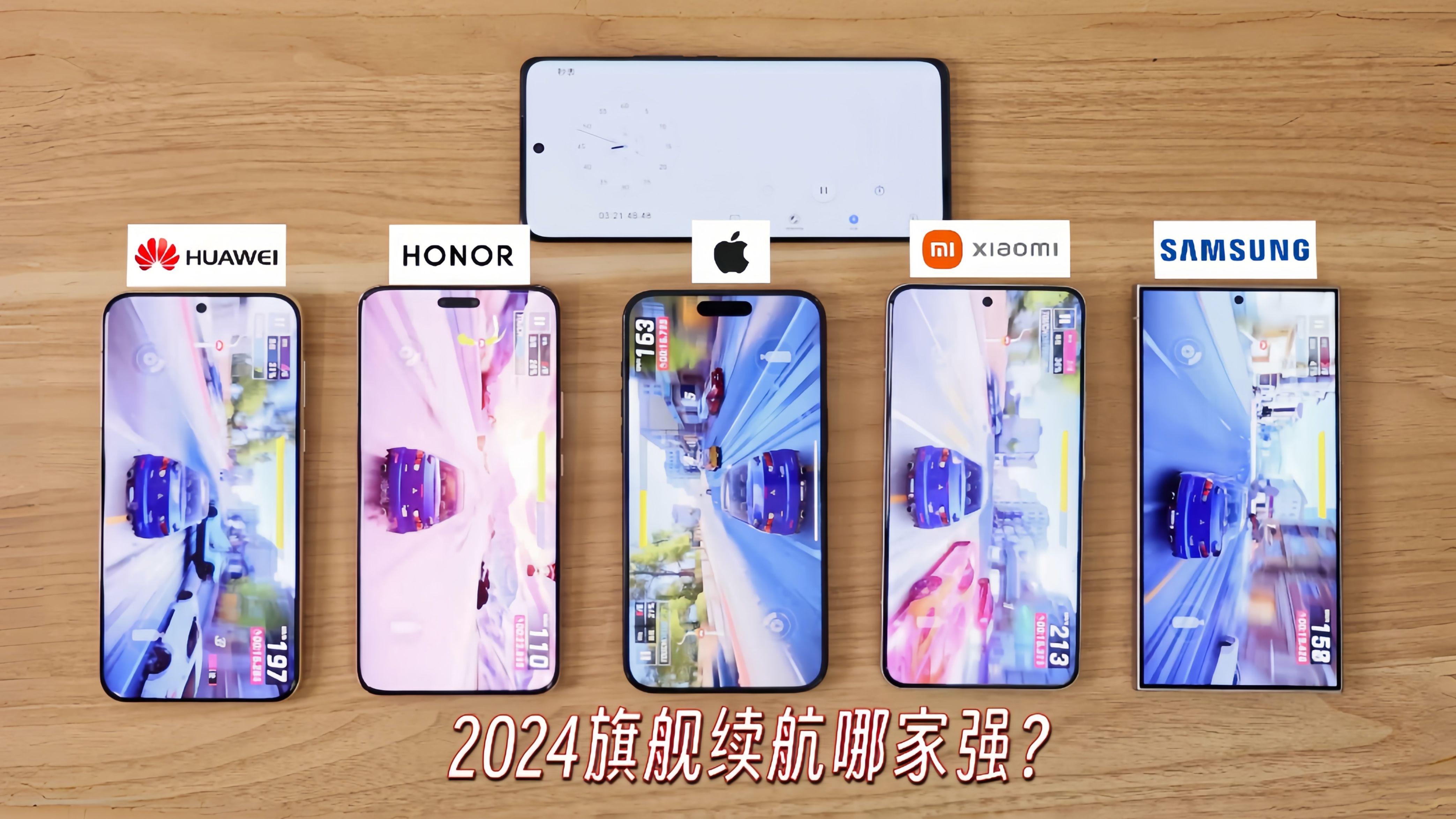 2024旗舰续航哪家强?华为、苹果、小米、荣耀、三星续航对比!