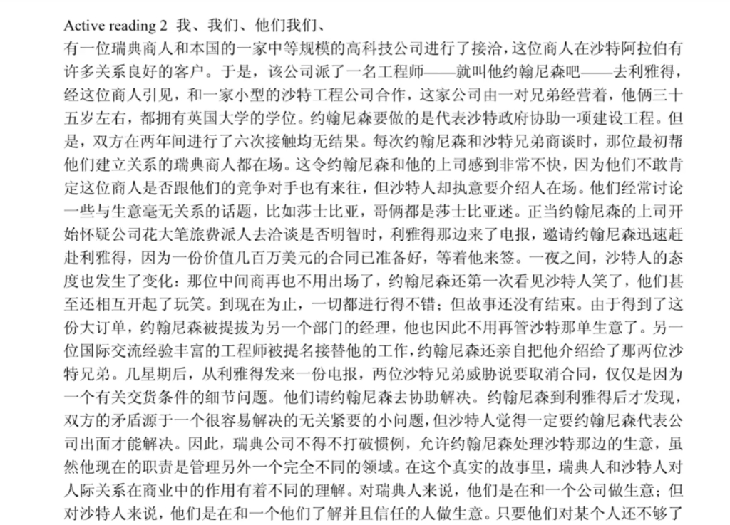 新标准大学英语综合教程3U5课文翻译 我 我们 他们哔哩哔哩bilibili