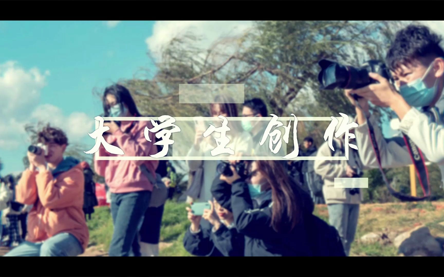 第十一届中国大学生电视节开幕在即!3月2426日,CETV邀您一起来有福之州,筑青春之梦!哔哩哔哩bilibili