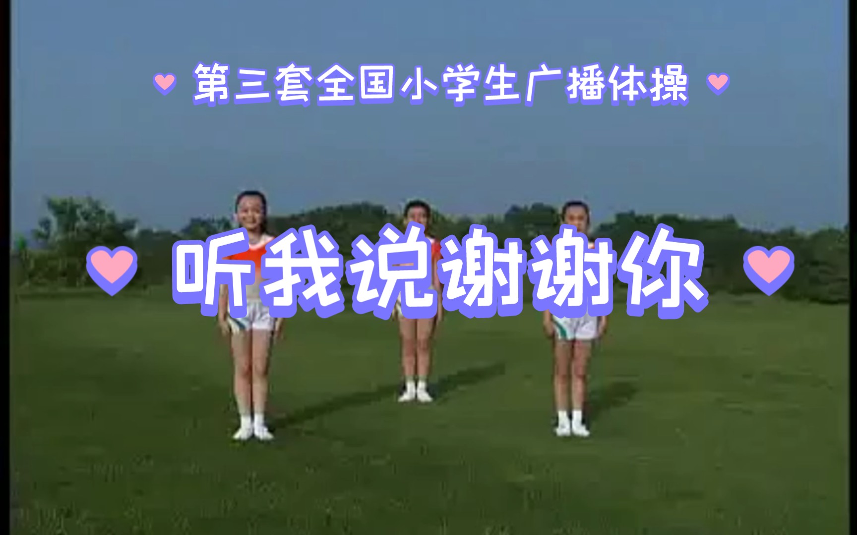 [图]七彩阳光⚡但是⚡听我说谢谢你⚡