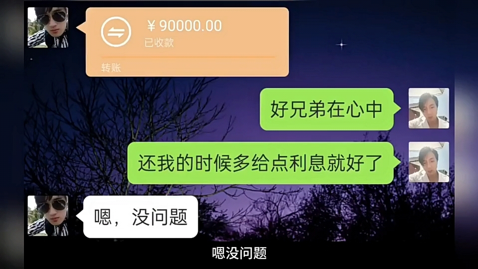 什么是兄弟间的聊天记录哔哩哔哩bilibili